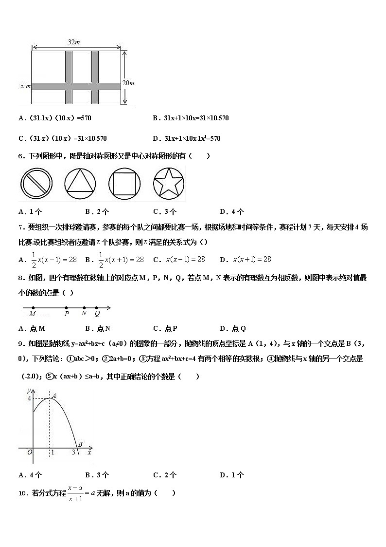 江苏省邳州市2022年中考数学模拟精编试卷含解析第2页