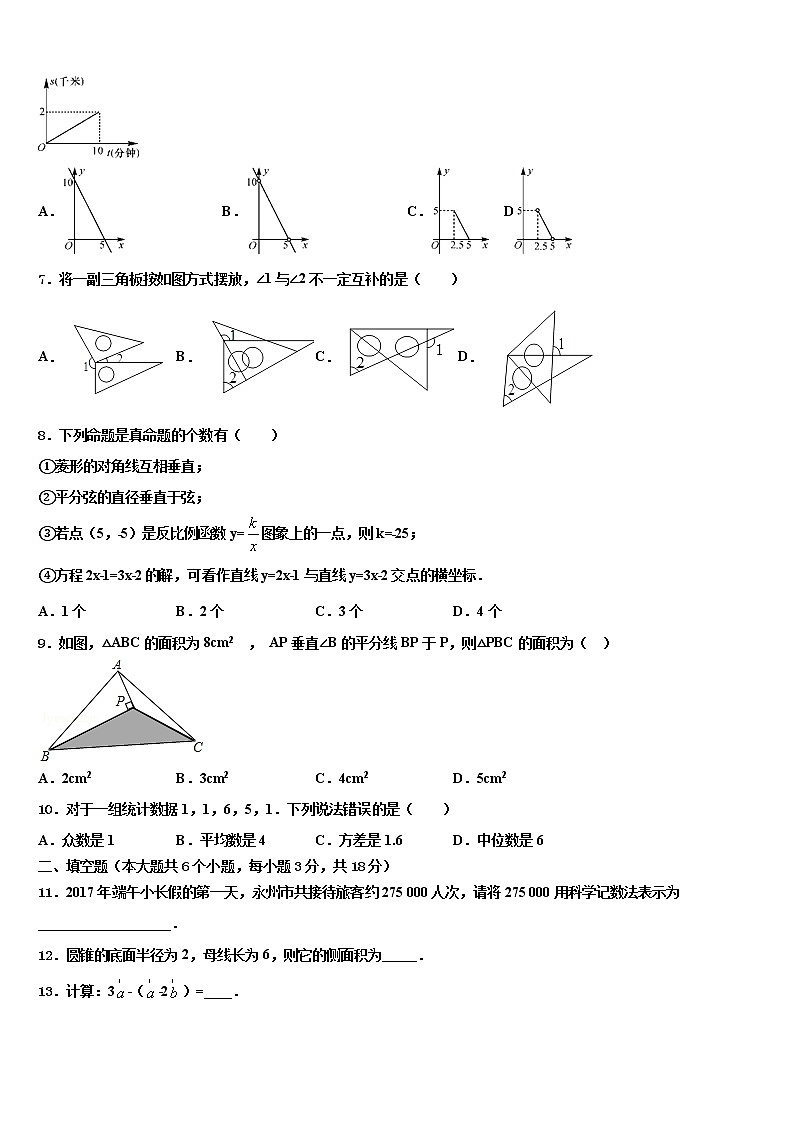 江苏省射阳县第二中学2021-2022学年中考数学最后冲刺模拟试卷含解析02