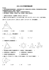 江苏省苏州昆山、太仓市2021-2022学年中考数学模拟试题含解析