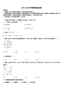 江苏省苏州市昆山市、太仓市2021-2022学年中考数学对点突破模拟试卷含解析