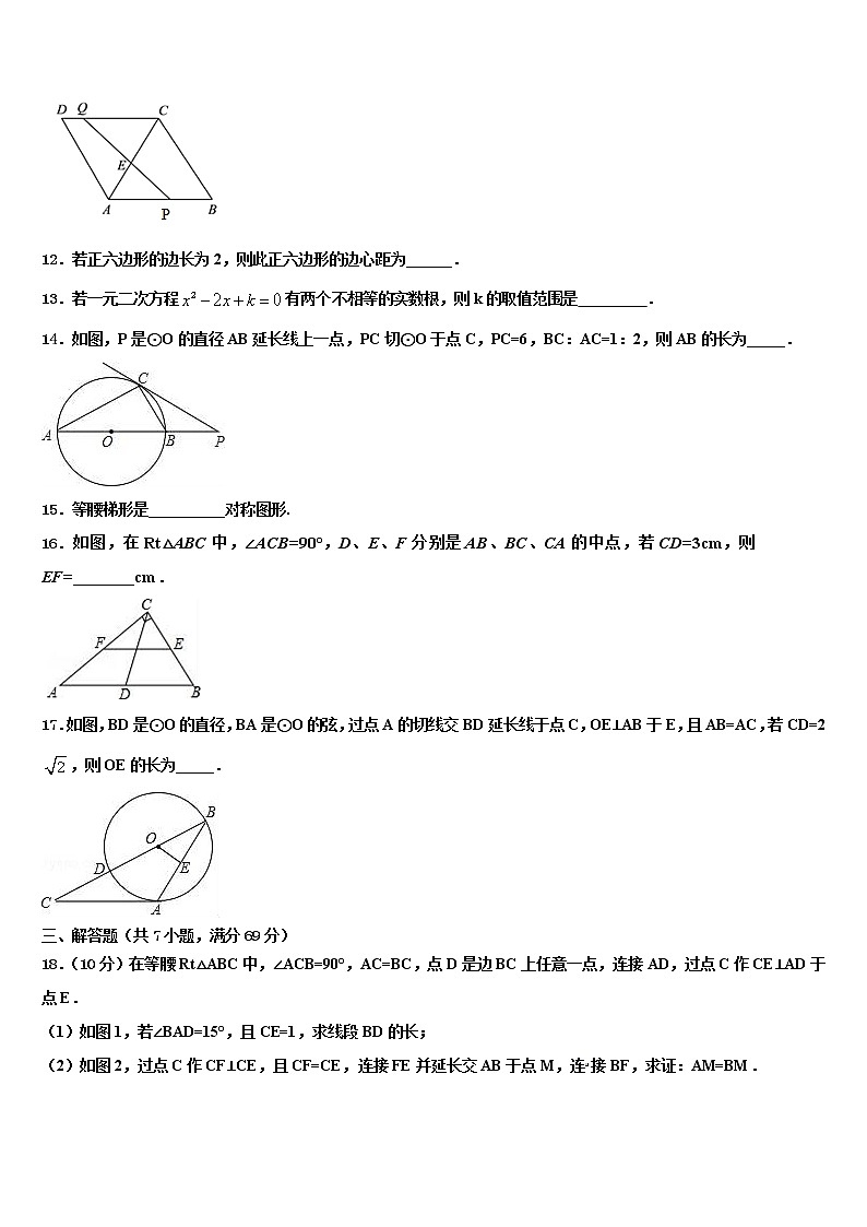 江苏省苏州市昆山市、太仓市2021-2022学年中考数学对点突破模拟试卷含解析03