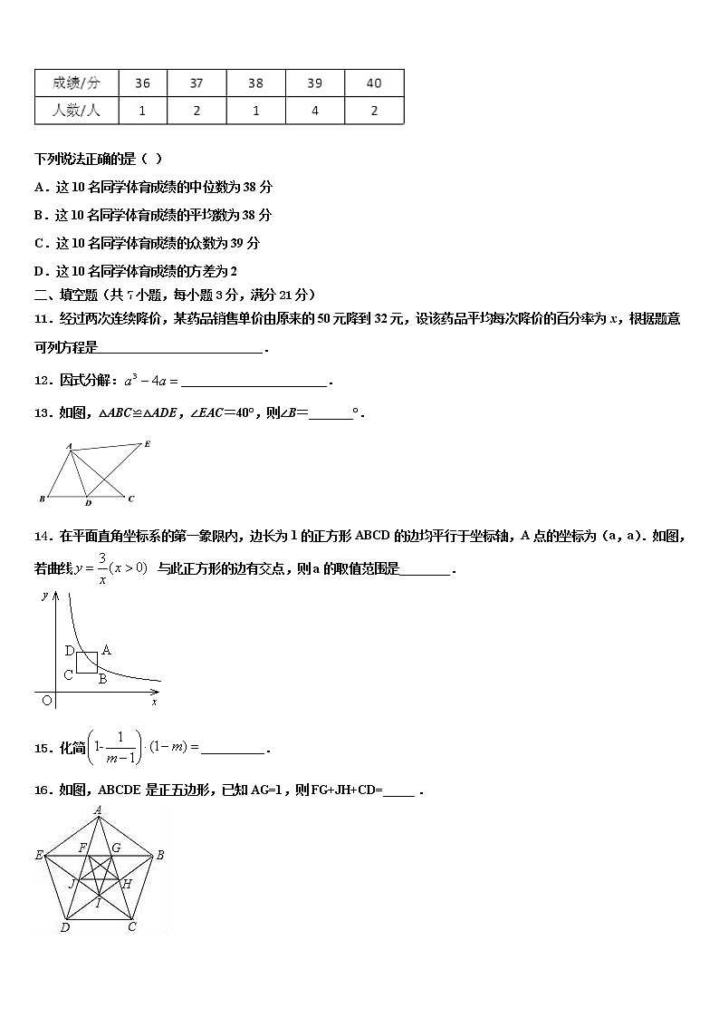 江苏省苏州市2022年中考数学模拟精编试卷含解析03