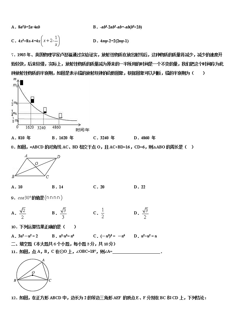 江苏省苏州市相城区重点达标名校2021-2022学年中考考前最后一卷数学试卷含解析第2页