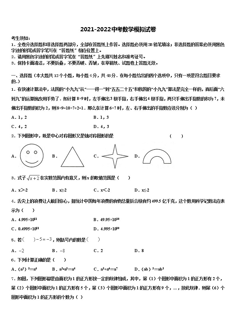 江苏省苏州市昆山市2022年中考考前最后一卷数学试卷含解析第1页