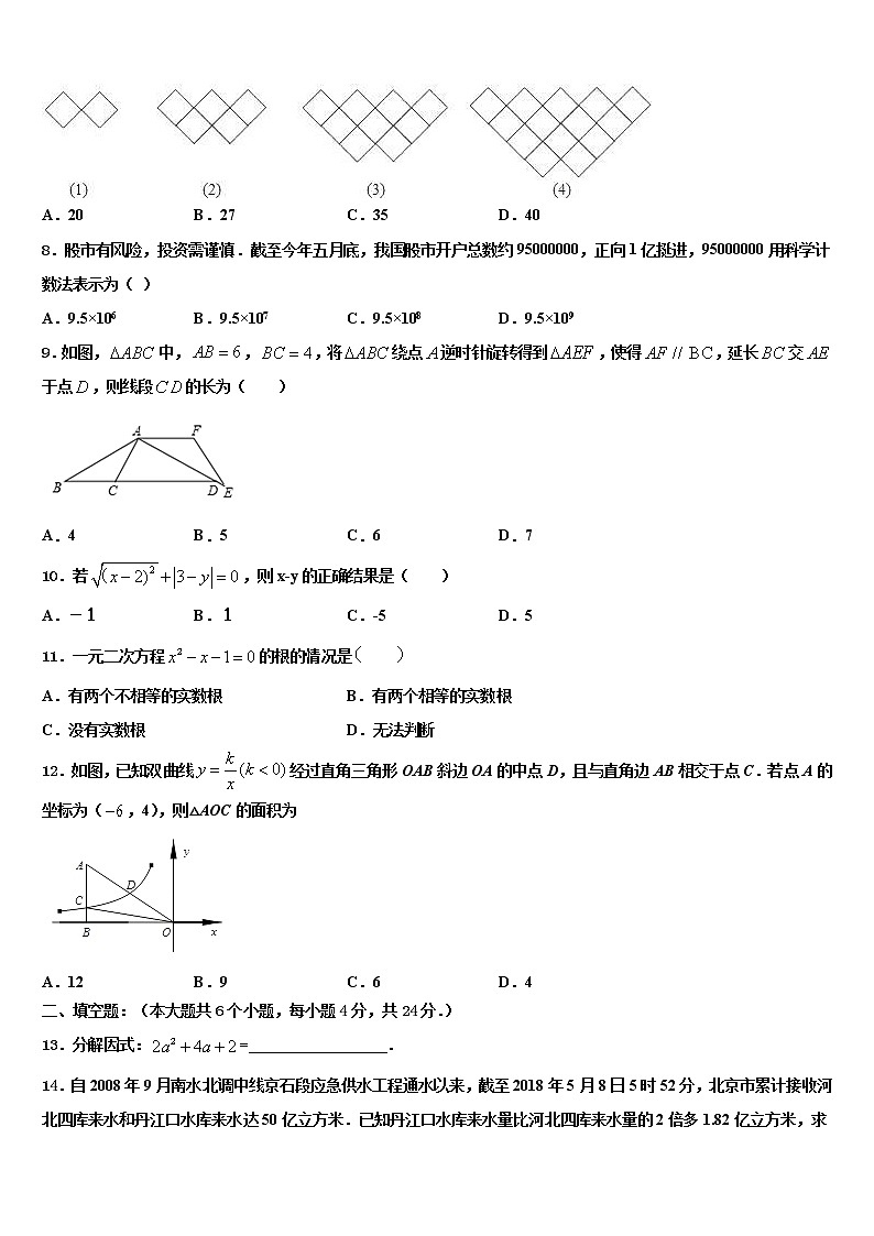 江苏省苏州市昆山市2022年中考考前最后一卷数学试卷含解析第2页