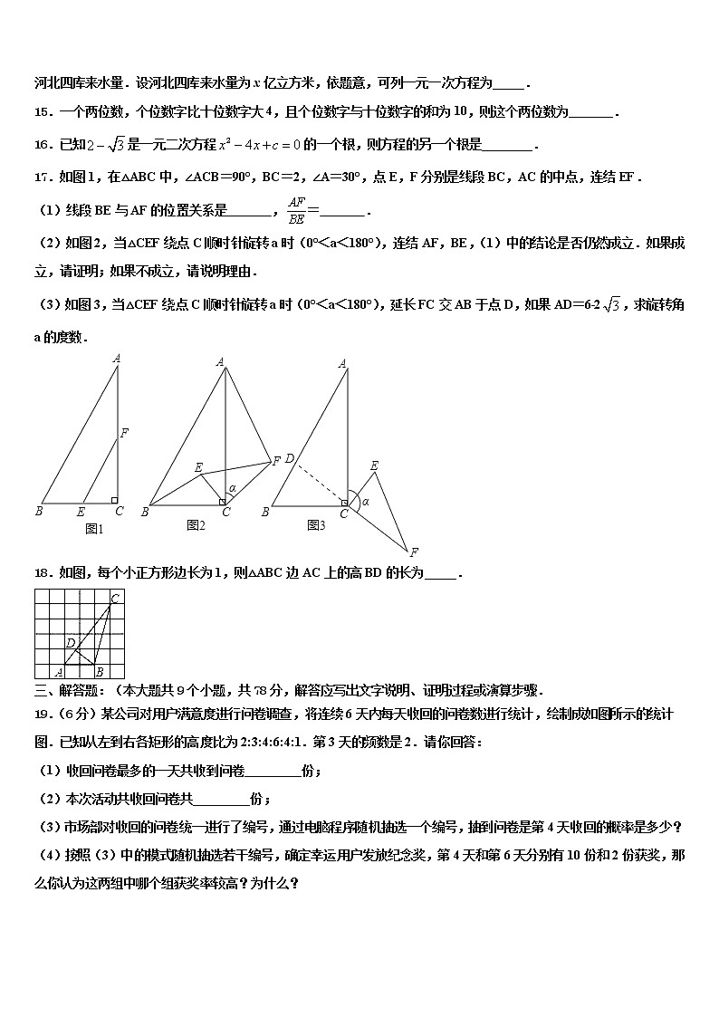 江苏省苏州市昆山市2022年中考考前最后一卷数学试卷含解析第3页