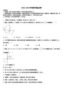 江苏省苏州市吴中学、吴江、相城区市级名校2022年中考数学五模试卷含解析