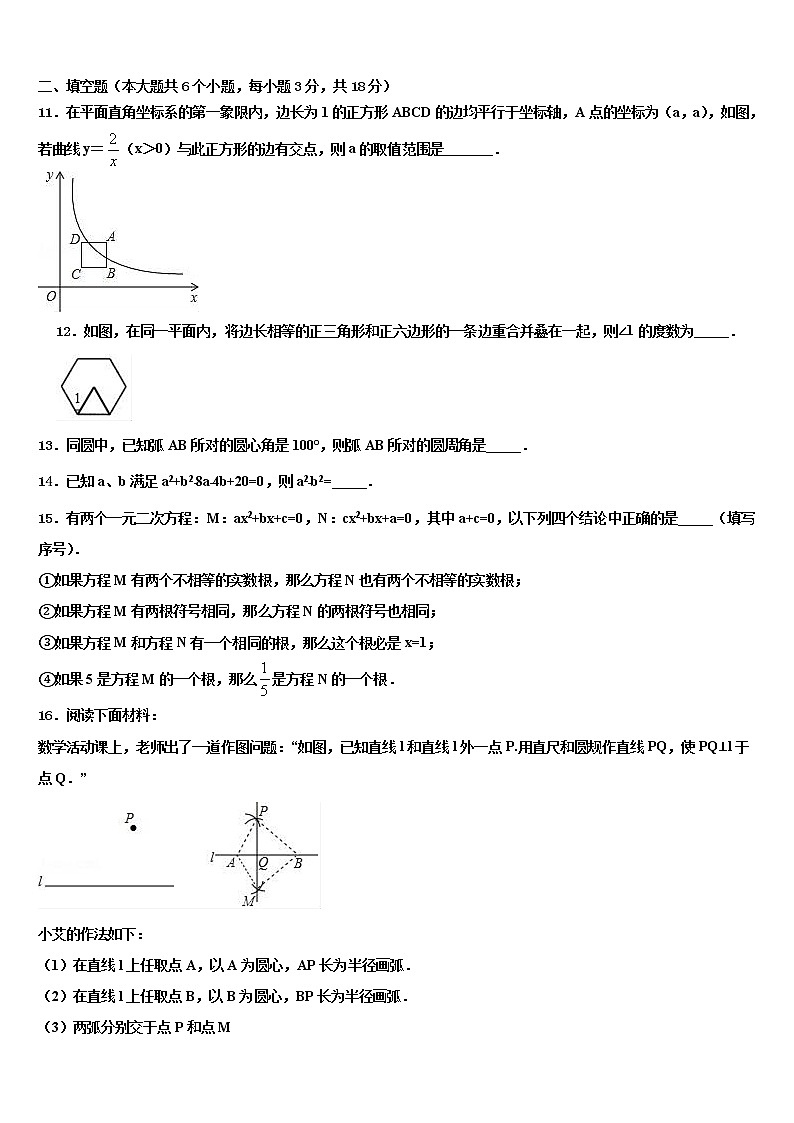 江苏省苏州市姑苏区2022年中考三模数学试题含解析03