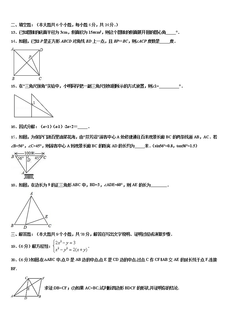 江苏省苏州市名校2022年中考数学考试模拟冲刺卷含解析第3页