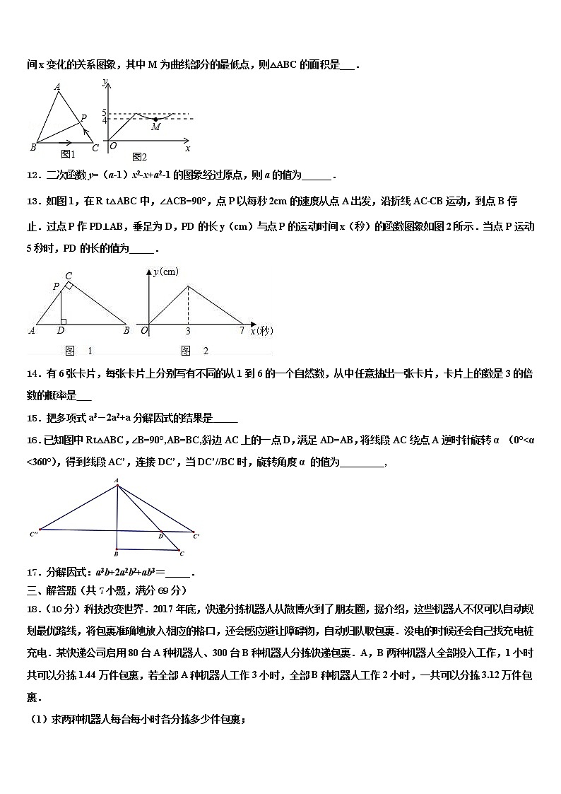 江苏省苏州市吴江区2021-2022学年中考考前最后一卷数学试卷含解析第3页
