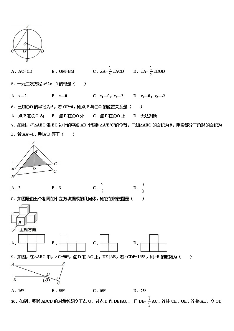 江苏省苏州实验初级中学2022年中考联考数学试题含解析第2页