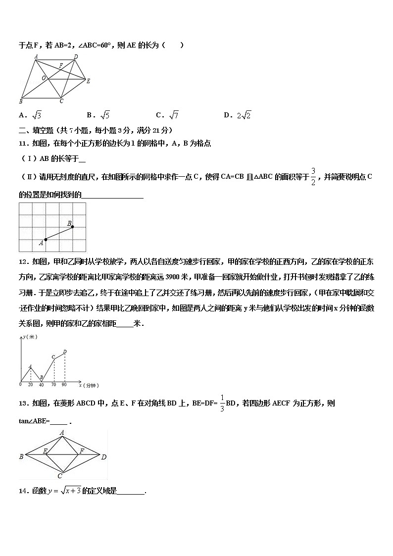 江苏省苏州实验初级中学2022年中考联考数学试题含解析第3页