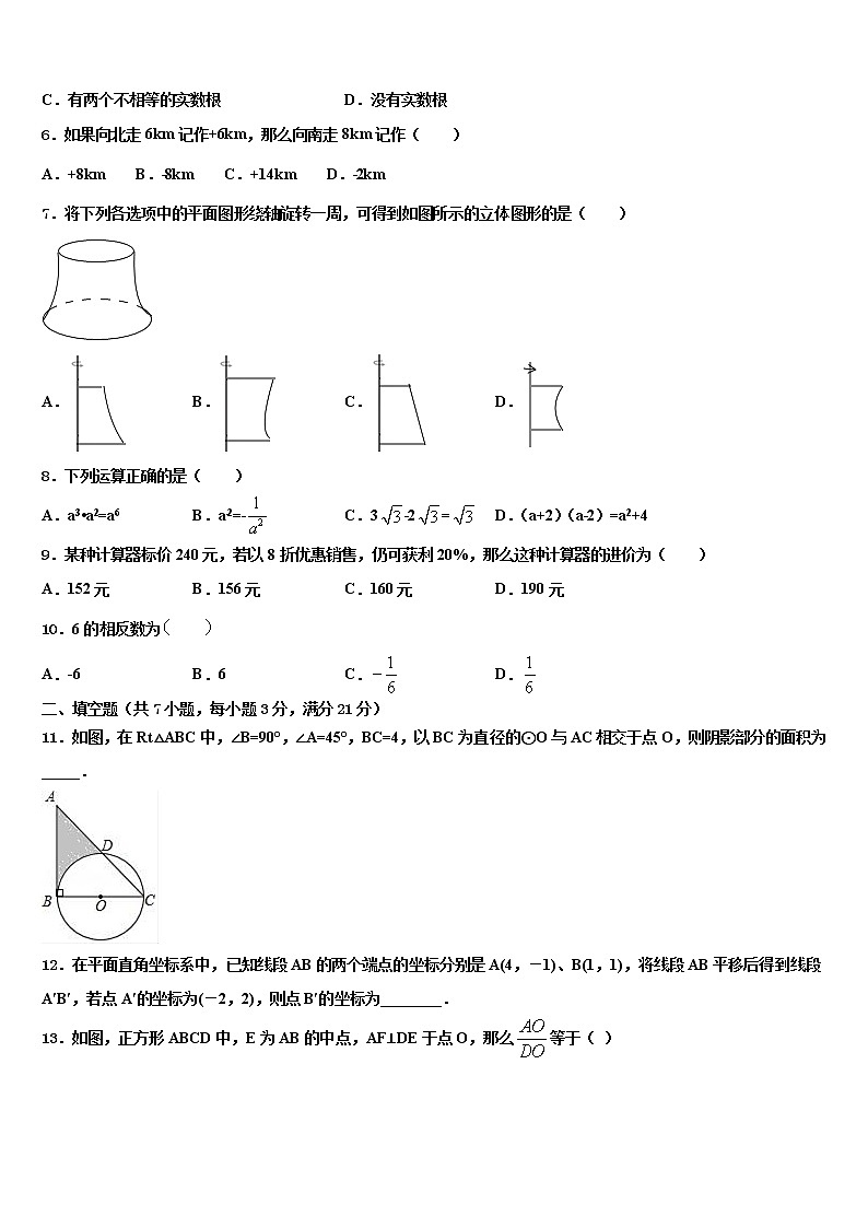江苏省苏州昆山、太仓市2021-2022学年中考押题数学预测卷含解析02