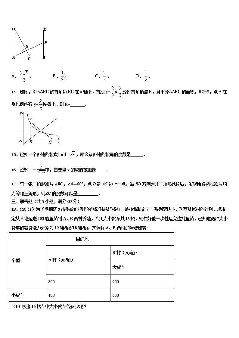 江苏省苏州昆山、太仓市2021-2022学年中考押题数学预测卷含解析03