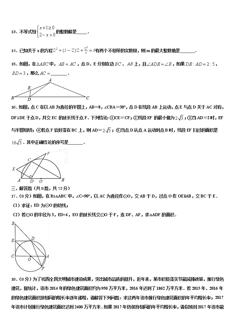 江苏省苏州市区重点名校2022年中考数学对点突破模拟试卷含解析03