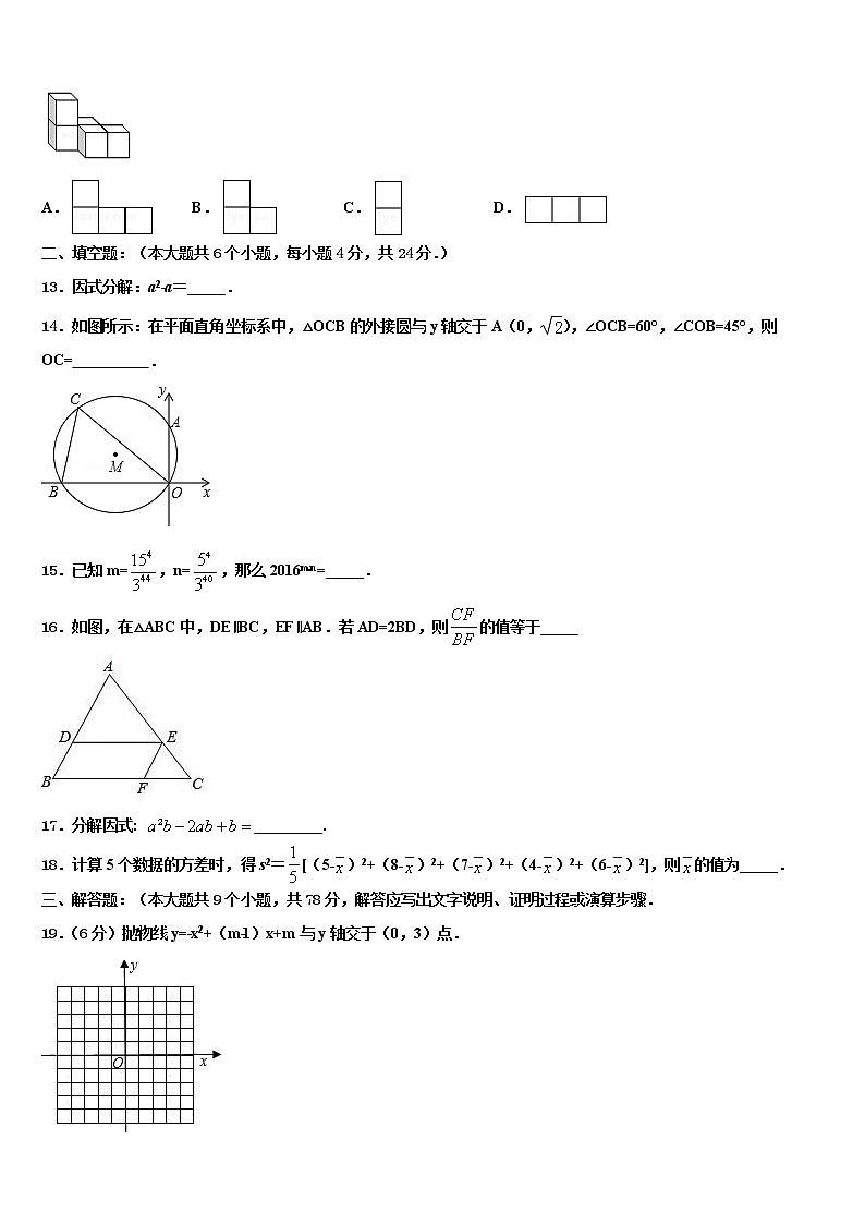 江苏省苏州市星湾中学2021-2022学年中考数学考试模拟冲刺卷含解析03