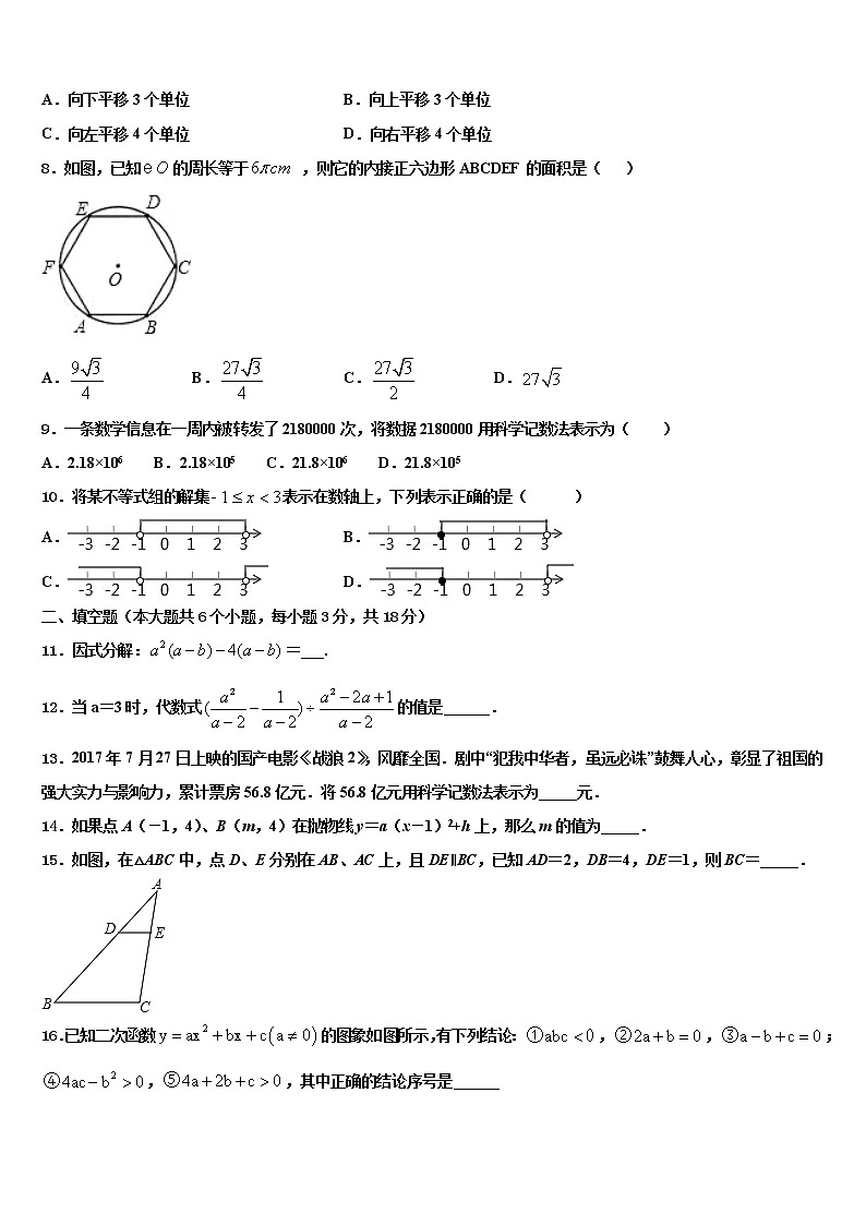江苏省苏州市高新区达标名校2022年中考适应性考试数学试题含解析02