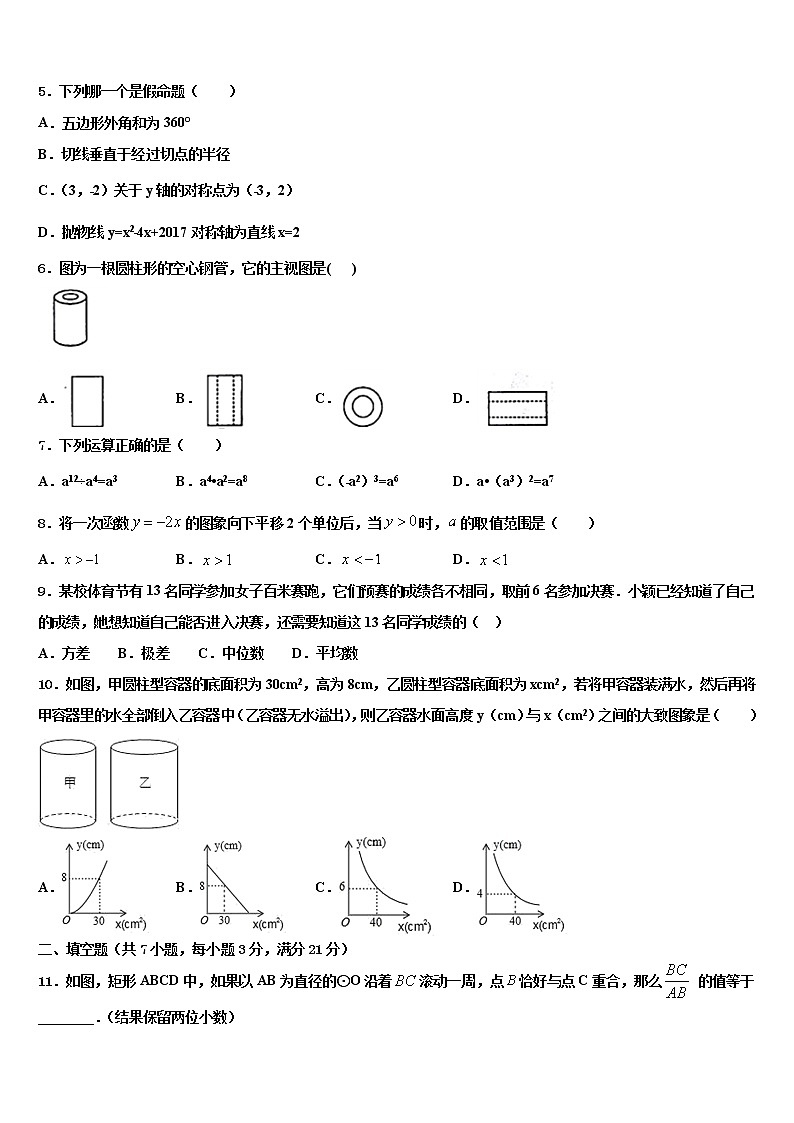 江苏省苏州市吴江区市级名校2022年中考数学猜题卷含解析02