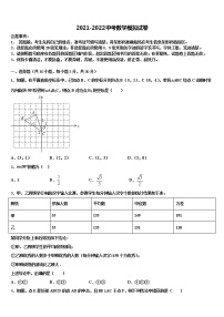 江苏省苏州市梁丰初级中学2022年中考试题猜想数学试卷含解析