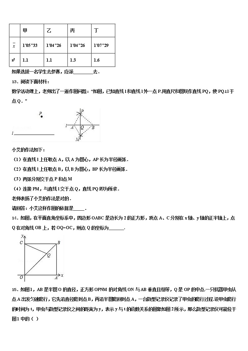江苏省苏州市名校2021-2022学年中考数学模试卷含解析03