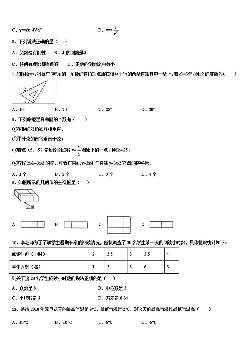 江苏省苏州市高新区2021-2022学年中考数学适应性模拟试题含解析第2页