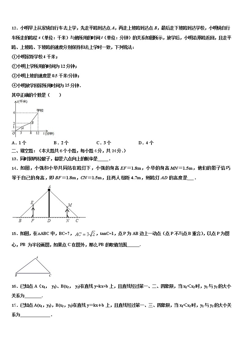 江苏省苏州市高新区2021-2022学年中考数学适应性模拟试题含解析第3页