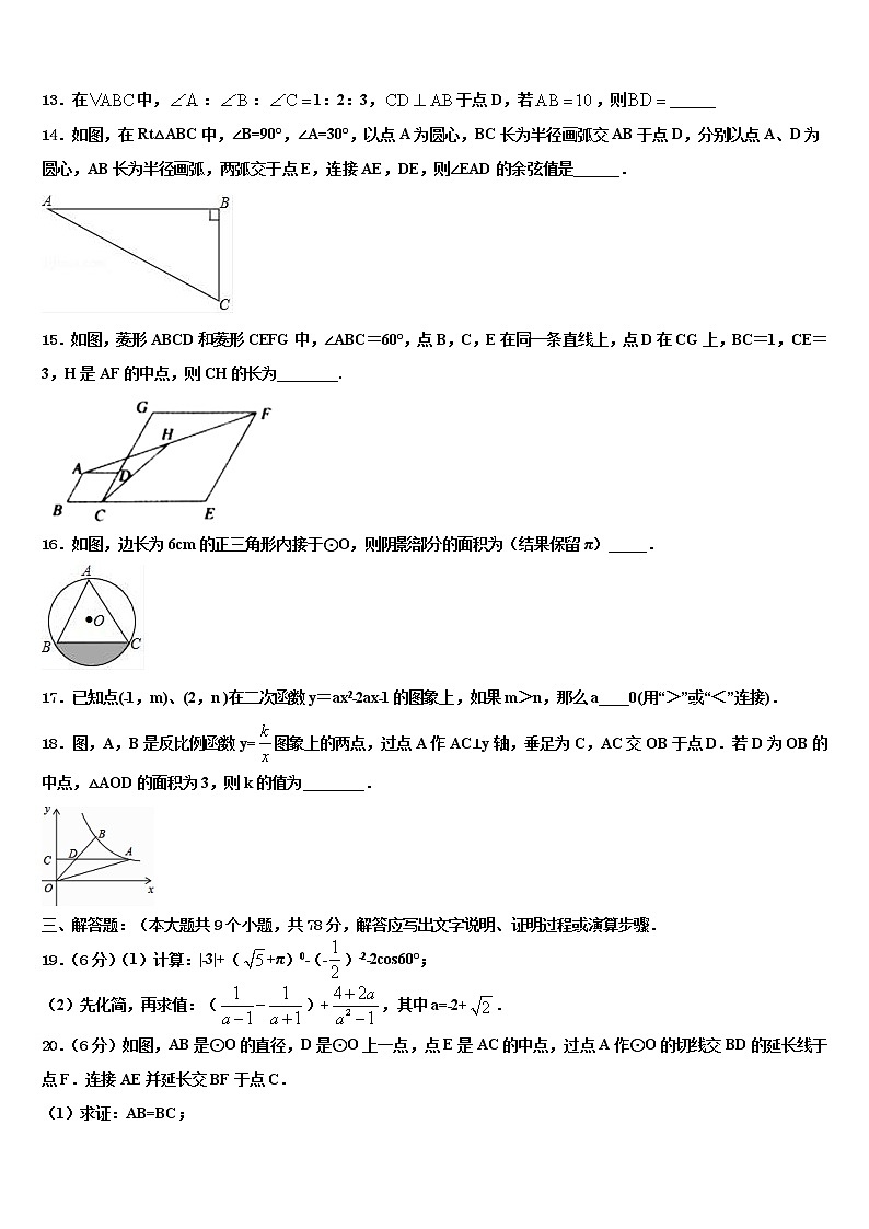 江苏省苏州市梁丰初级中学2022年中考一模数学试题含解析03