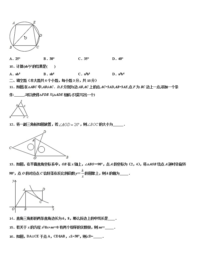 江苏省苏州市胥江实验中学2022年中考数学考前最后一卷含解析第3页