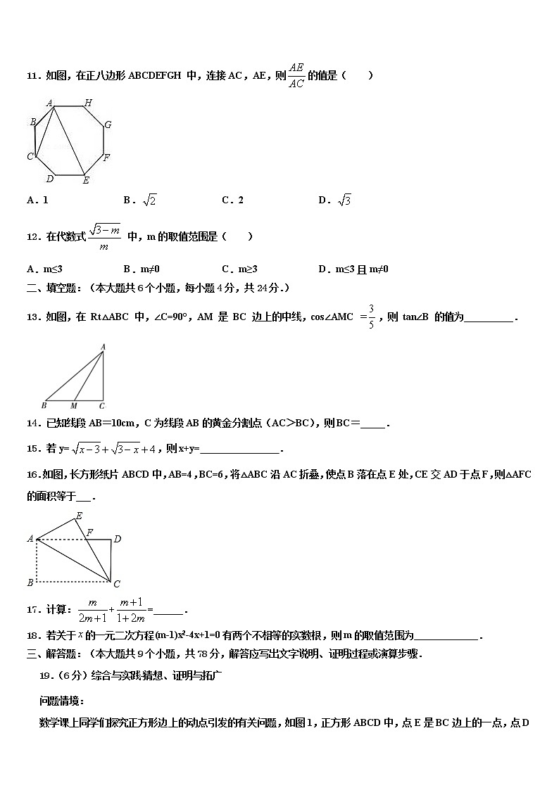 江苏省苏州市园区重点名校2022年中考数学最后冲刺浓缩精华卷含解析03