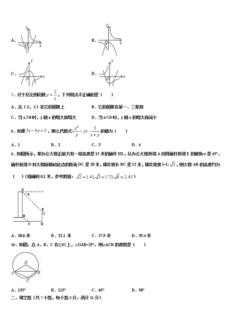江苏省苏州市重点达标名校2022年中考四模数学试题含解析02