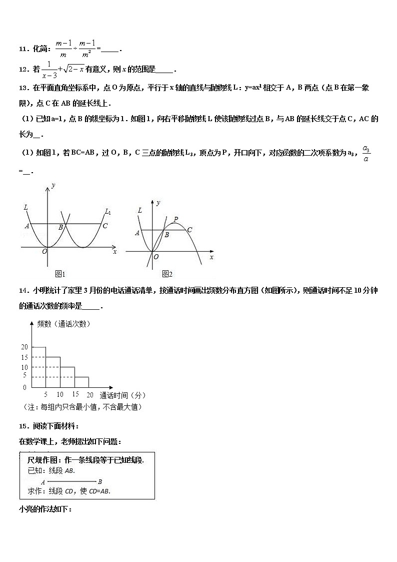 江苏省苏州市重点达标名校2022年中考四模数学试题含解析03