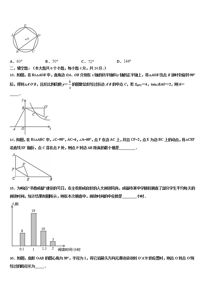 江苏省泰兴市分界镇初级中学2022年中考四模数学试题含解析第3页
