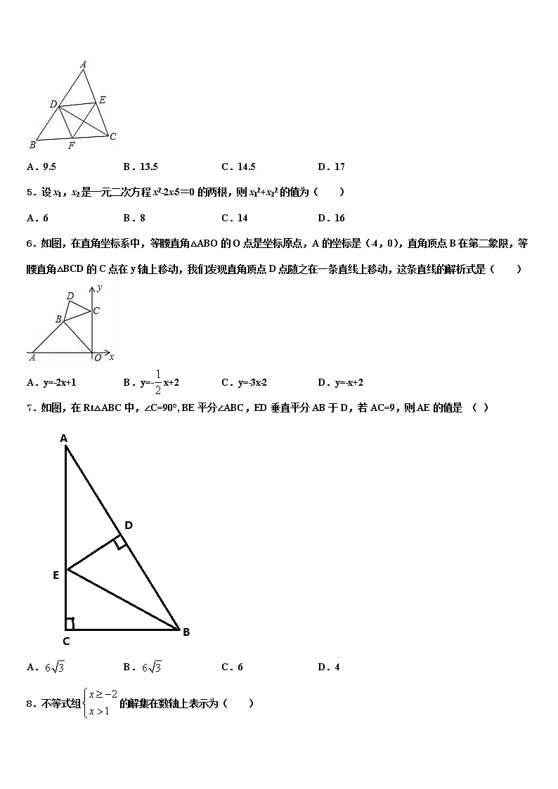 江苏省泰兴市黄桥东区域2021-2022学年中考适应性考试数学试题含解析02