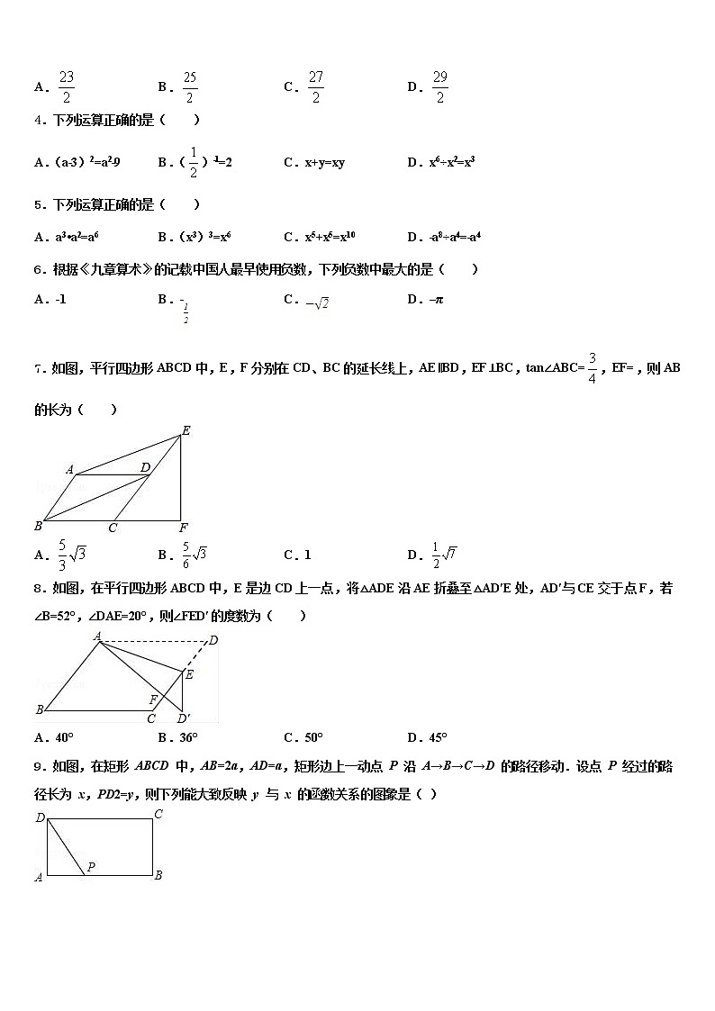 江苏省泰兴市黄桥集团2021-2022学年中考数学模试卷含解析02