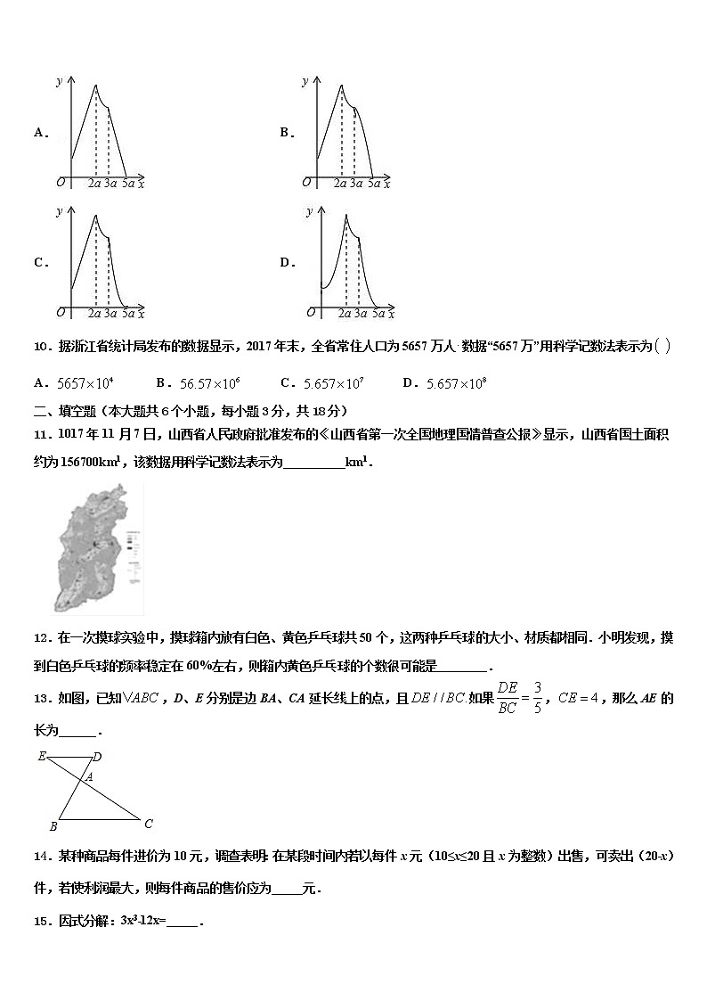 江苏省泰兴市黄桥集团2021-2022学年中考数学模试卷含解析03