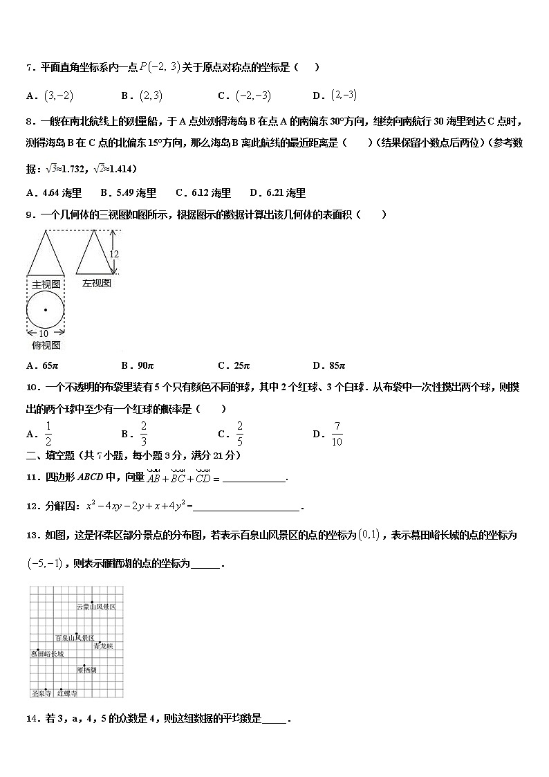 江苏省泰兴市黄桥教育联盟2022年中考二模数学试题含解析第2页