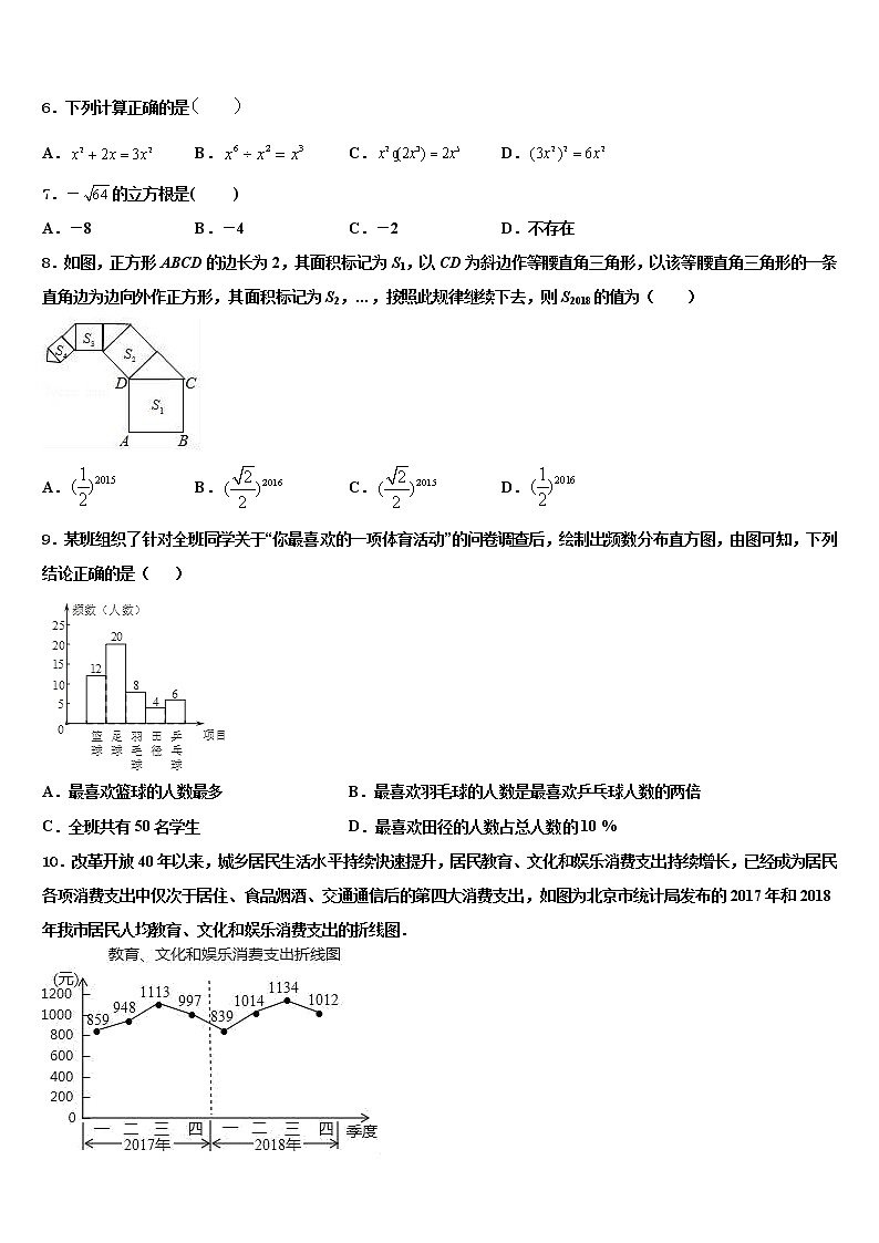 江苏省泰兴市济川实验初中2021-2022学年中考数学模拟预测题含解析02