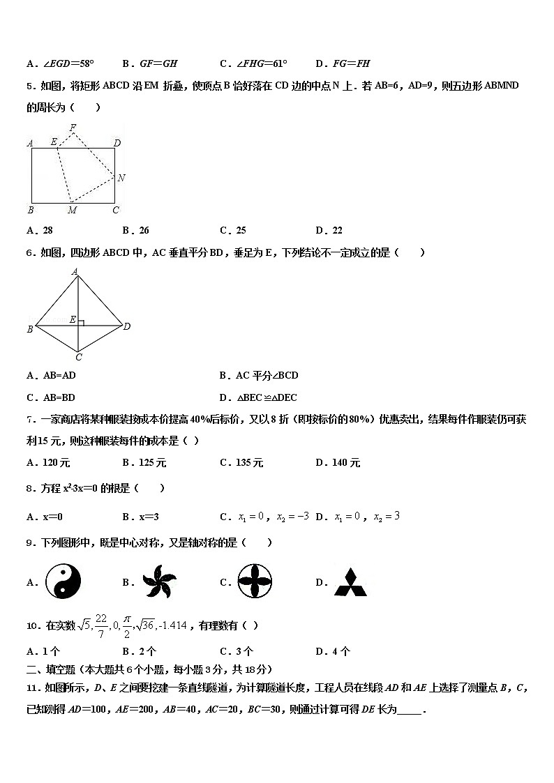 江苏省泰兴市泰兴区2021-2022学年中考四模数学试题含解析02