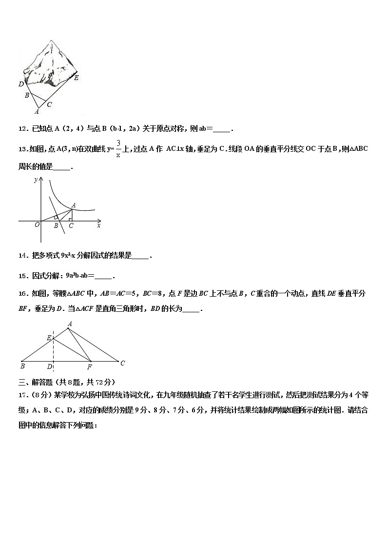 江苏省泰兴市泰兴区2021-2022学年中考四模数学试题含解析03