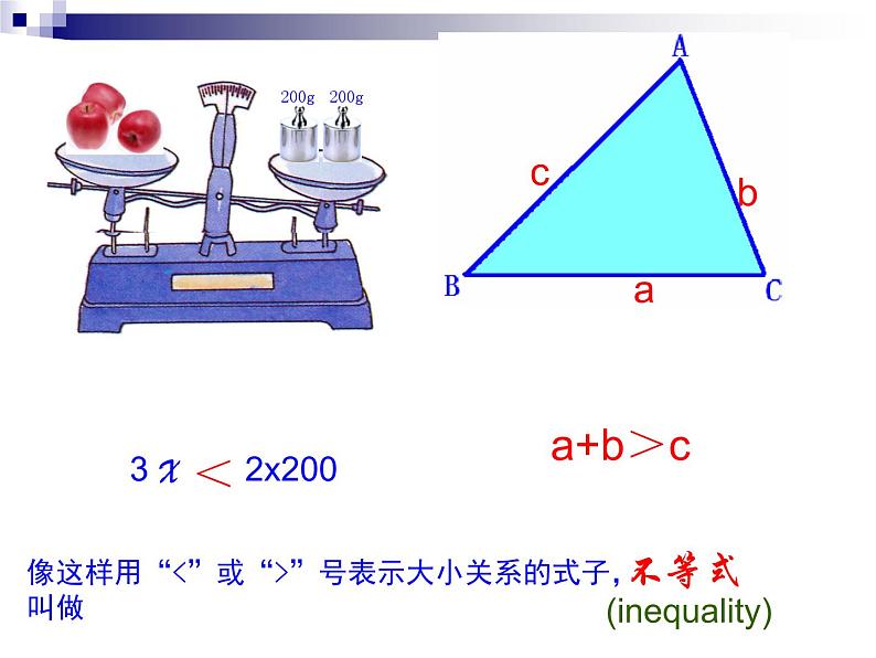 人教版七年级下9.1.1不等式及其解集 教学课件第7页