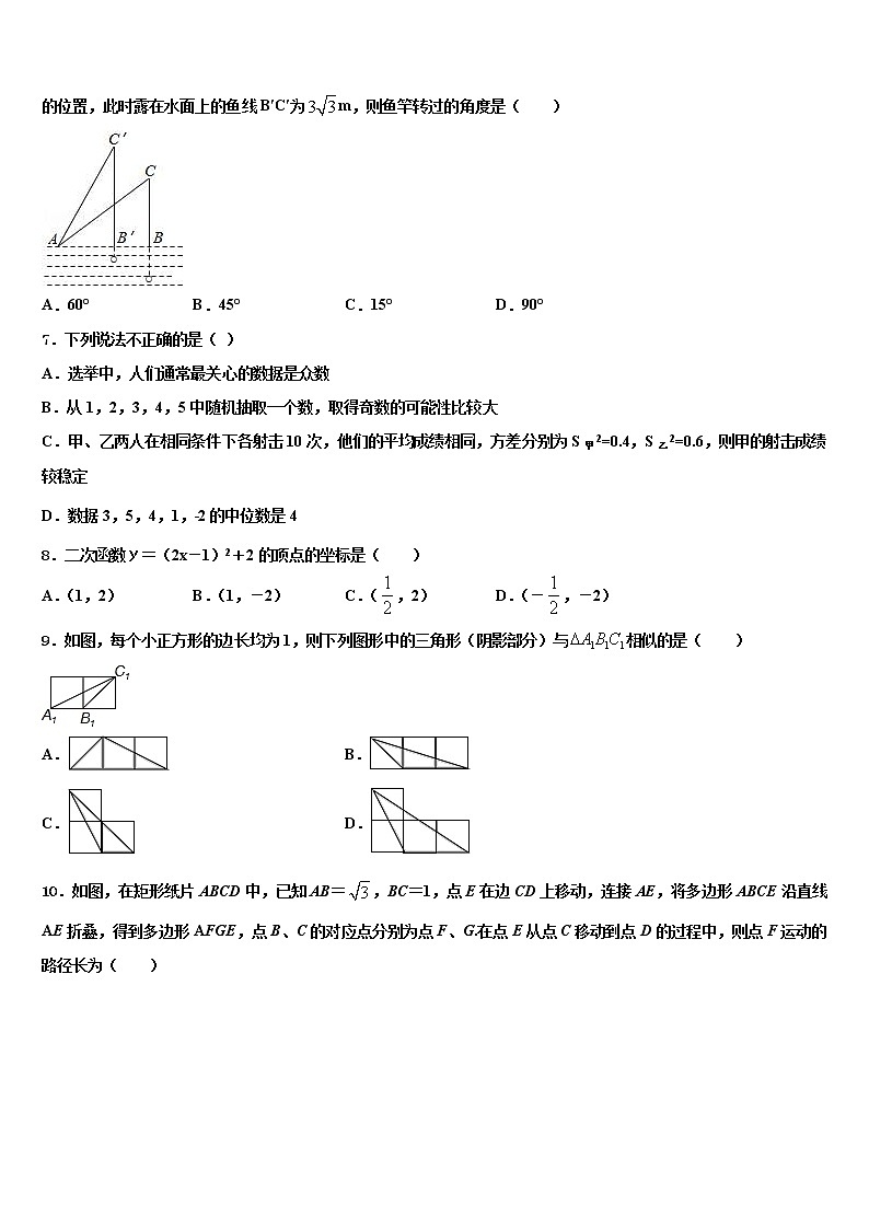 江苏省泰兴市洋思中学2021-2022学年中考数学最后一模试卷含解析第2页