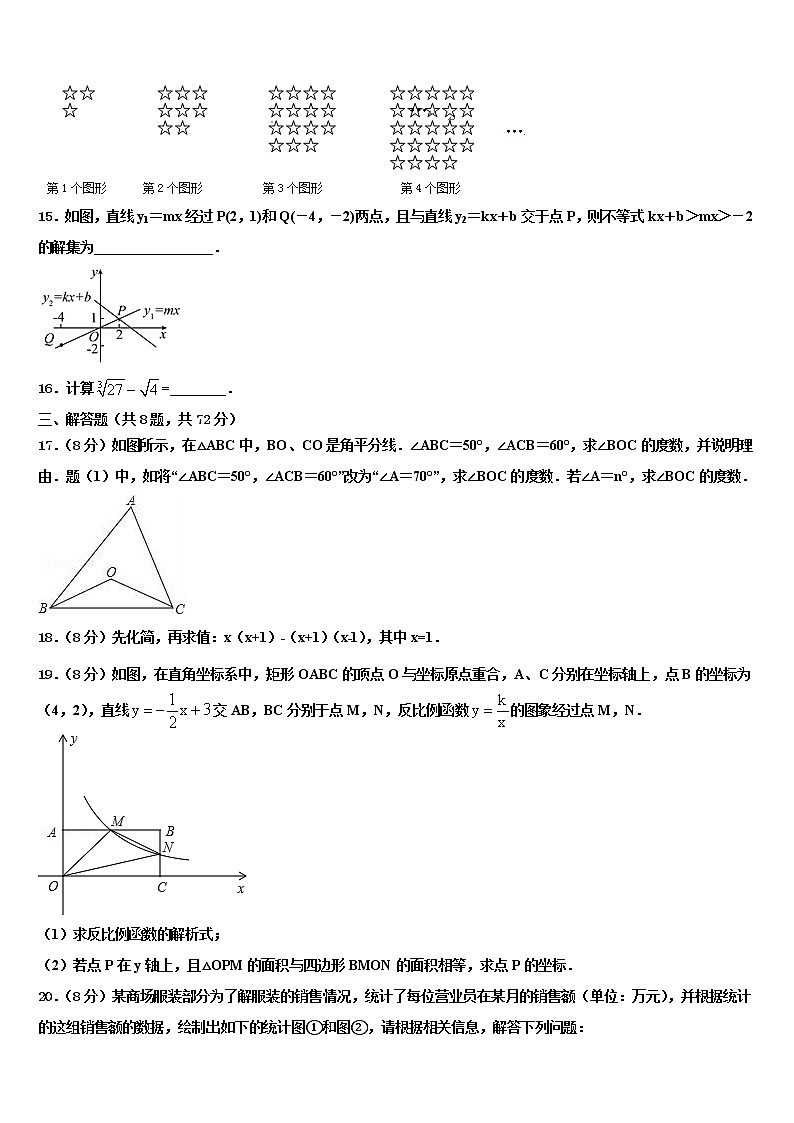 江苏省泰州市第二中学2021-2022学年中考五模数学试题含解析第3页