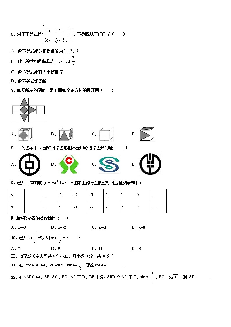 江苏省泰州市海陵重点名校2021-2022学年初中数学毕业考试模拟冲刺卷含解析02
