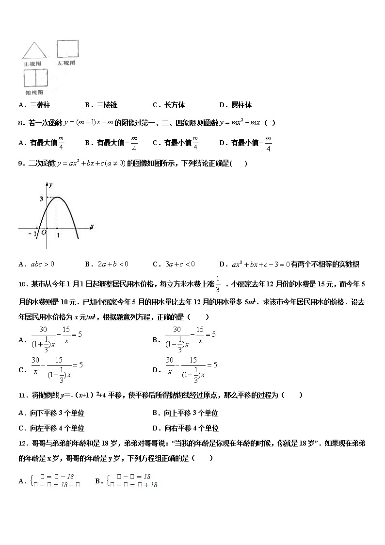 江苏省泰州市海陵重点名校2022年中考适应性考试数学试题含解析02