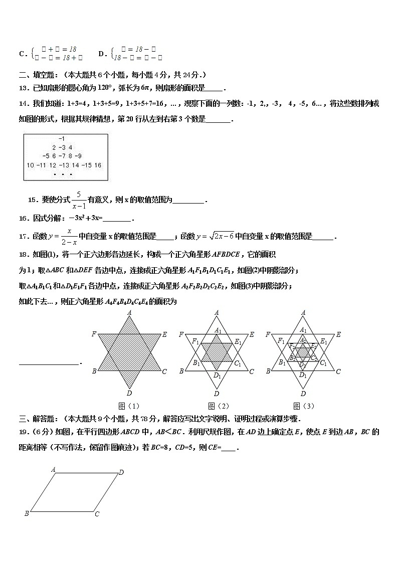 江苏省泰州市海陵重点名校2022年中考适应性考试数学试题含解析03