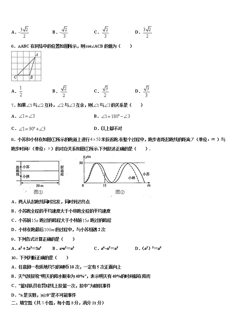 江苏省泰州市靖江实验校2022年中考数学全真模拟试卷含解析02