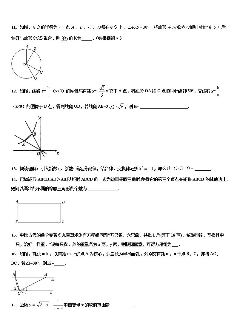 江苏省泰州市靖江实验校2022年中考数学全真模拟试卷含解析03