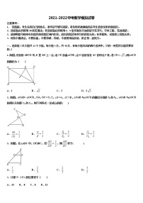 江苏省泰州市靖江市实验校2022年中考联考数学试卷含解析