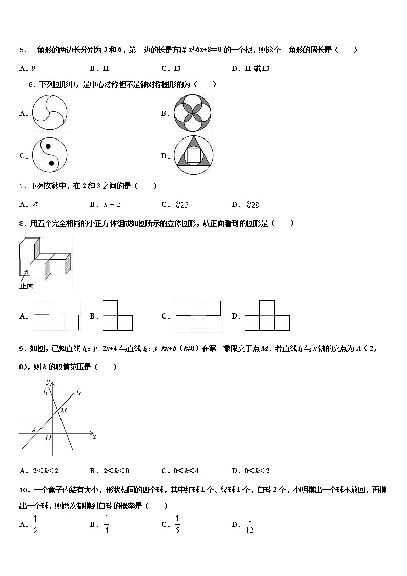 江苏省泰州市靖江市实验校2022年中考联考数学试卷含解析02