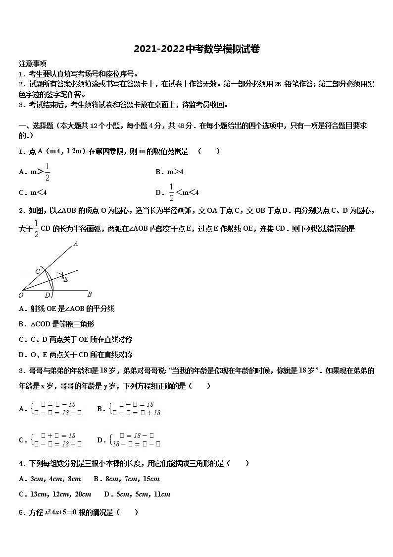江苏省泰州市三中学教育联盟重点达标名校2022年中考押题数学预测卷含解析01